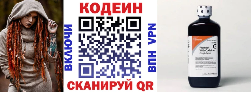 гидра как войти  Пыталово  Кодеин Purple Drank 